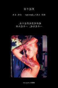 Creative Visuals from YiTuYu Art Language Vol.5598 Ping Chi Da Sha Yu - image 21