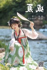 Artistic Excellence: YiTuYu Art Language Vol.4727 Wu Li Huan Huan - image 2
