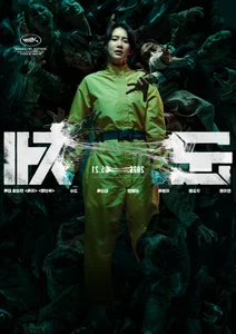 Jun Ji Hyun and Ji Chang Wook Face the Infected in Thrilling Colony Posters - image 4