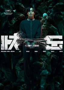 Jun Ji Hyun and Ji Chang Wook Face the Infected in Thrilling Colony Posters - image 3