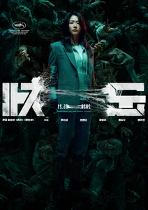 Jun Ji Hyun and Ji Chang Wook Face the Infected in Thrilling Colony Posters - image 0
