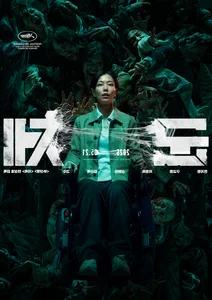 Jun Ji Hyun and Ji Chang Wook Face the Infected in Thrilling Colony Posters - image 6