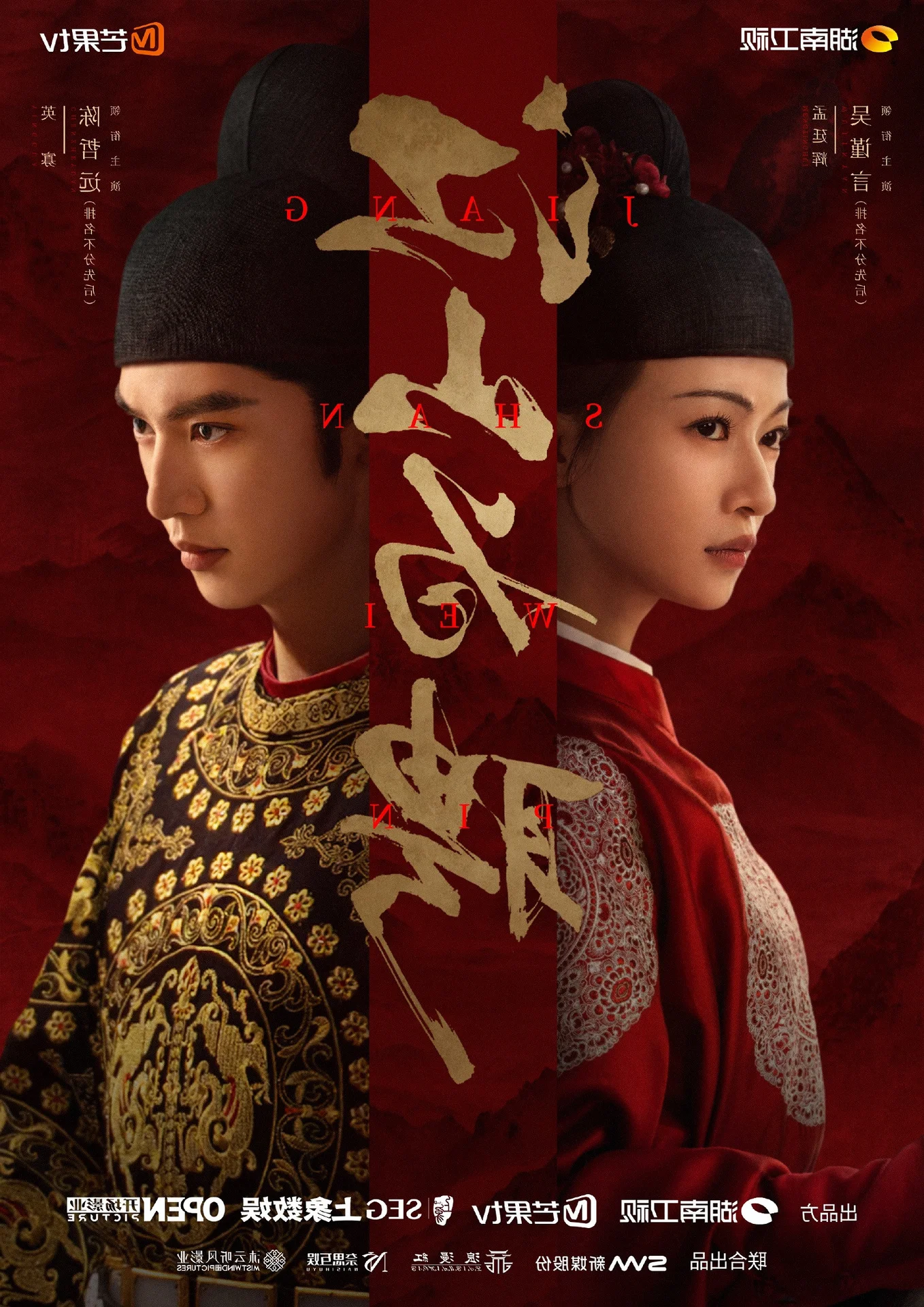 Must-Watch Chinese Dramas: 6 Binge-Worthy C-Dramas to Stream Right Now