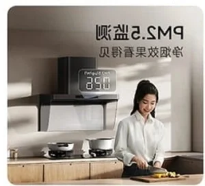 Xiaomi Unveils Ultra-Smart Range Hood: High-Tech Kitchen Innovation Under $400 - image 6