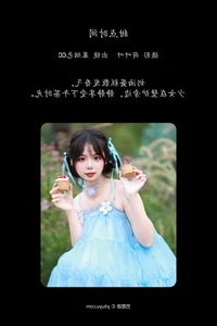 Fashion and Elegance: YiTuYu Art Language Vol.5800 Featuring Mu Yan Se Cc - image 20