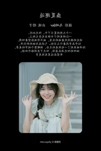 Contemporary Visuals: Art Language Vol.4710 Featuring Naka Xia Nian Yi - image 26