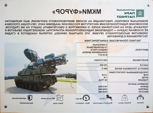 From Development to Display: The Irony of the Russian Weapon Sent Straight to the Museum - image 4