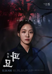Exhuma: The Korean Supernatural Thriller Shattering Box Office Records with Kim Go Eun and Lee Do Hyun - image 6