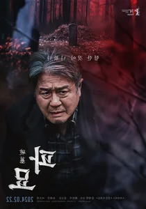 Exhuma: The Korean Supernatural Thriller Shattering Box Office Records with Kim Go Eun and Lee Do Hyun - image 5