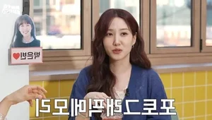 Park Eun Bin Reveals Her Impressive Academic Credentials and School Life - image 2