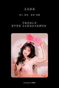 Xiao Ou O in Art Language Vol.6602: A Study in Modern Aesthetics - image 18