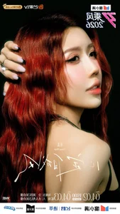Trang Pháp Wows at Ride the Wind China with Multilingual Performance - image 1