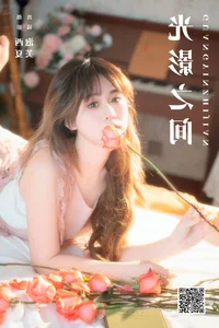 YiTuYu Art Language Vol.6345 Featuring Pao Fu Xiao Fang: A Visual Masterpiece - image 20