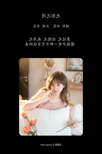 YiTuYu Art Language Vol.6345 Featuring Pao Fu Xiao Fang: A Visual Masterpiece - image 7