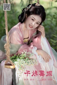 Elegant Visual Narratives: Qiu Qiu in Art Language Vol.6473 - image 0