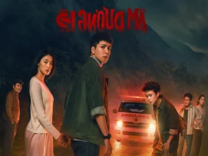 Controversy Surrounds 'Am Duong Lo' Film Production Over Ambulance Usage - image 2