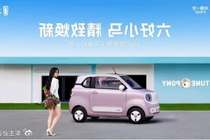 The 2026 Bestune Pony: An Ultra-Affordable Micro EV Revolutionizing Urban Mobility - image 7