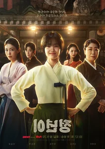 Analyzing Why Queen of Tears Missed TIME’s Top 10 K-Dramas 2024 - image 4