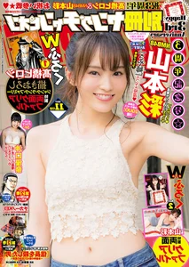 Sayaka Yamamoto Bessatsu Young Champion 2017 Photoshoot - image 11