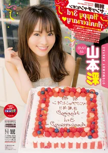 Sayaka Yamamoto Bessatsu Young Champion 2017 Photoshoot - image 1