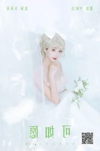 YiTuYu Art Language Vol.6791: Qi Luo Sheng De Xiao Su Su Portraiture - image 23