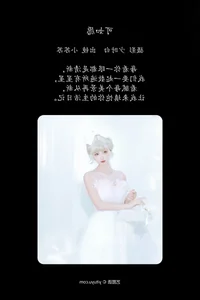 YiTuYu Art Language Vol.6791: Qi Luo Sheng De Xiao Su Su Portraiture - image 12
