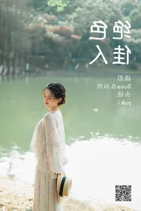Artistic Portrait Series: YiTuYu Art Language Vol.4781 Featuring Yuki - image 0