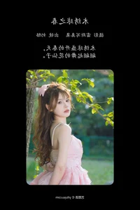 YiTuYu Art Language Vol.4929: Capturing the Ethereal Beauty of Nai Lao - image 23