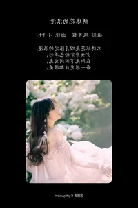 Exploring the Visuals of Xiao Qian Hi: YiTuYu Art Language Vol.4837 - image 15