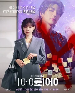 Viewer Fatigue: 5 Disappointing K-Dramas from March 2026 - image 2