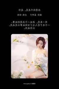 YiTuYu Art Language Vol.7324 Featuring the Elegant Rong Rong Photography Collection - image 23