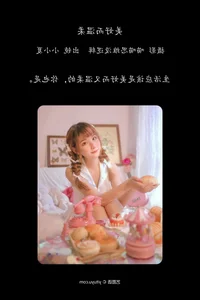 Artistic Portraiture: YiTuYu Art Language Vol.5670 Featuring Xiao Xiao Xia - image 0