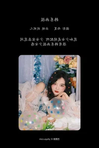 YiTuYu Art Language Vol.6479: Featuring the Elegant Xiao Ou O in Nature - image 4