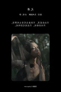 Stunning Visuals of Jing Xiao Jie: YiTuYu Art Language Vol.5741 Collection - image 21