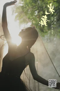 Stunning Visuals of Jing Xiao Jie: YiTuYu Art Language Vol.5741 Collection - image 18