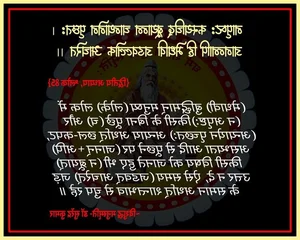 Decoding the Manusmriti: Understanding the World’s Oldest and Most Complex Hindu Legal Code - image 7