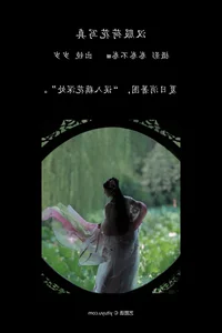 YiTuYu Art Language Vol.5240: Nu Li Hua Zhuang De Sui Sui Photography Gallery - image 6