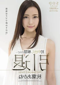 Exclusive JAV Idols Portrait Gallery: Elegant Asian Fashion and Lifestyle - image 49