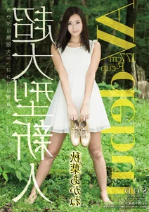 Exclusive JAV Idols Portrait Gallery: Elegant Asian Fashion and Lifestyle - image 32