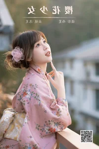 Modern Fine Art Photography: YiTuYu Art Language Vol.6427 Pao Fu Xiao Fang - image 1