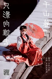 YiTuYu Art Language Vol.6192 Featuring Bao Bao Li Zhi: A Stunning Portrait Gallery - image 5