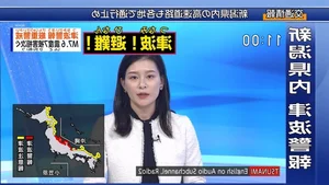 Behind the Tech: Japan’s Advanced Early Earthquake Warning System Explained - image 13
