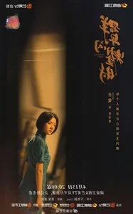 Li Xian Joins the Double-Heroine Trend in New C-Drama Projects Following Lin Yi - image 7