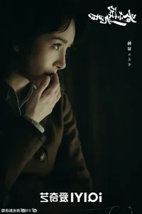 Li Xian Joins the Double-Heroine Trend in New C-Drama Projects Following Lin Yi - image 11