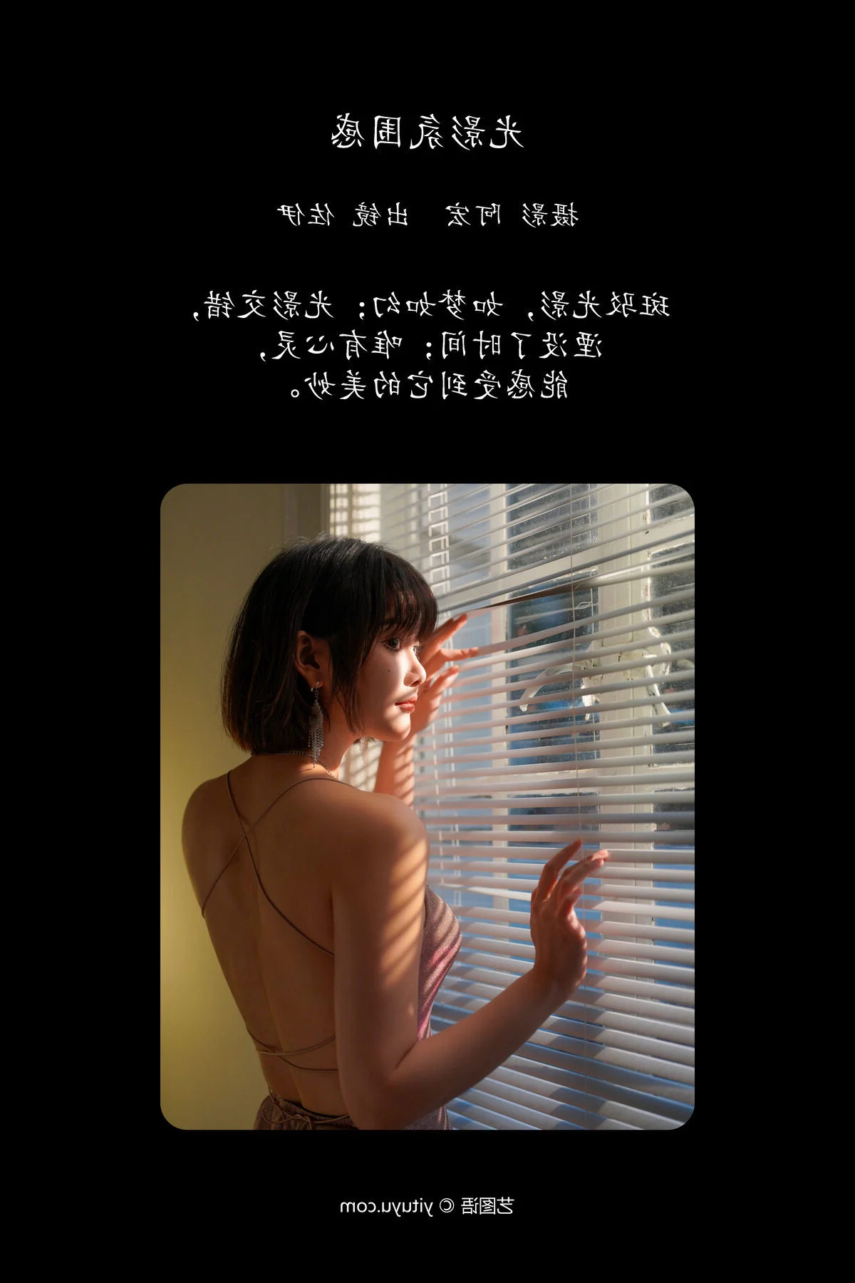 YiTuYu Art Language Vol.6765: Fashion and Poise with Model Zuo Yi