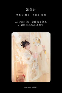 YiTuYu Art Language Vol.6129 featuring Qi Luo Sheng De Xiao Su Su - Artistic Portrait Gallery - image 6