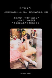 YiTuYu Art Language Vol.5881: Mi Ci Quan Guo Hou Yuan Tuan Tuan Zhang - image 9