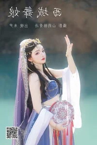 YiTuYu Art Language Vol.4763 Zhu Yin: Sophistication and Grace in Fine Art Photography - image 12