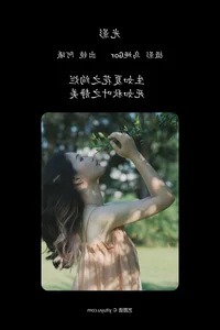 Exploring YiTuYu Art Language Vol.4998: A Deep Dive into the Artistic Portraits of Model A Xi - image 16
