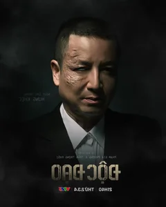 New Stars Arrive: Meet the Dynamic Cast of the Hit Series 'Doc Dao' - image 9